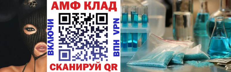 Амфетамин Розовый  Апатиты 