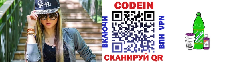 Кодеиновый сироп Lean напиток Lean (лин) Апатиты