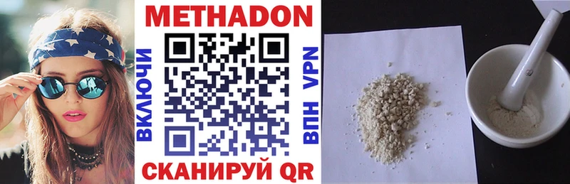 Метадон белоснежный  Апатиты 
